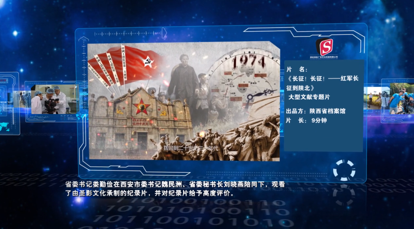 翰堂设计为陕西省档案馆纪念红军长征80周年宣传片拍摄花絮