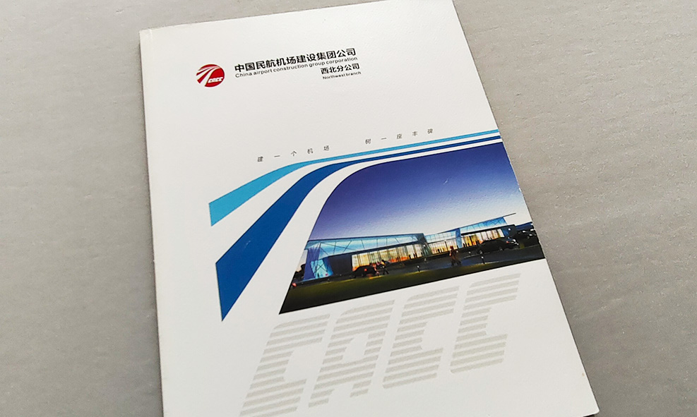 翰堂为中国民航机场建设集团西北公司设计制作宣传画册