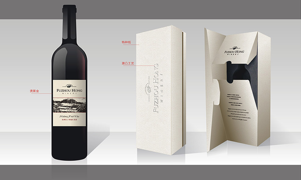 府州红牌海红果酒品牌VI与包装系列设计004.jpg