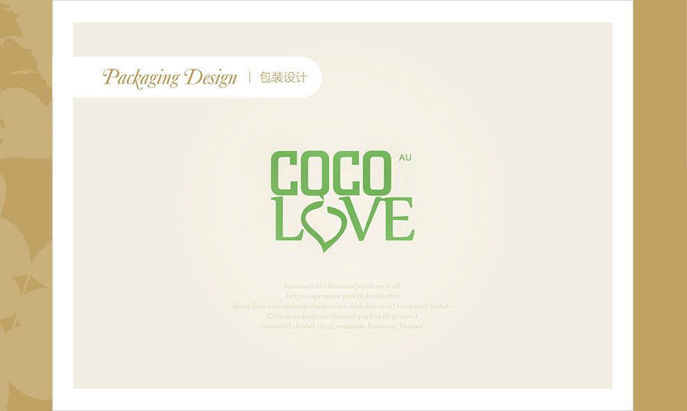 澳大利亚cocolove护肤品品牌商标与包装设计08.jpg
