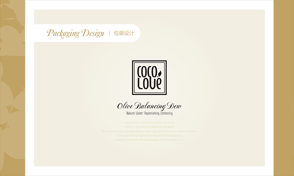 澳大利亚cocolove护肤品品牌商标与包装设计04.jpg