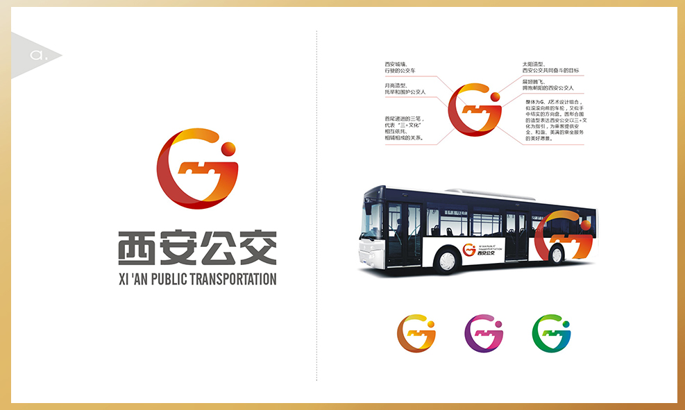西安公交标志vi设计001-1.jpg