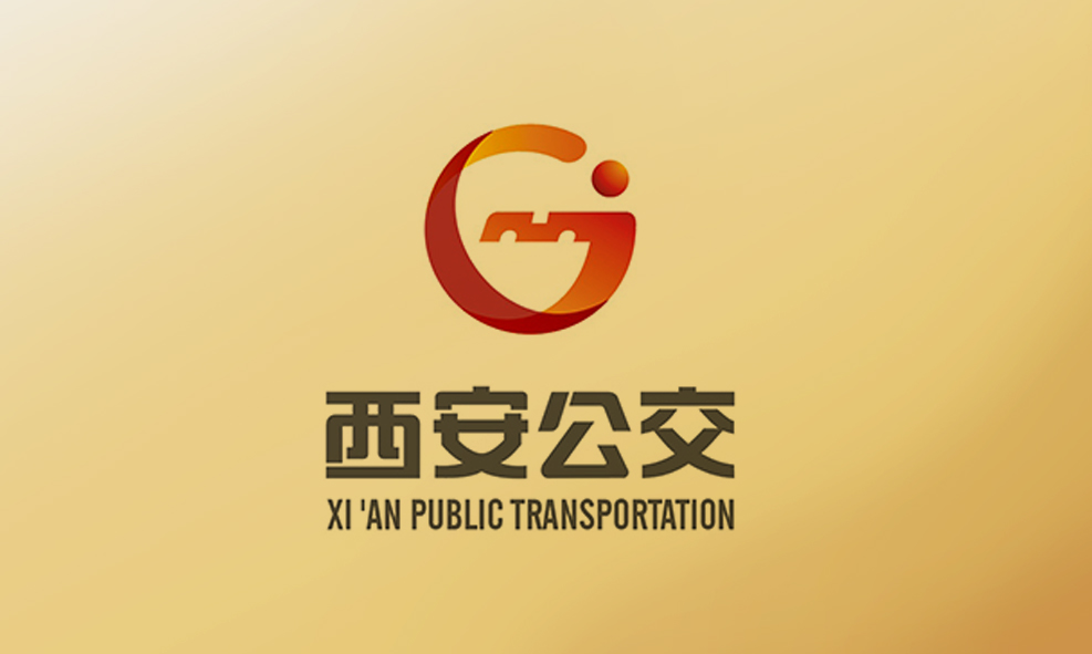 翰堂设计为西安公共交通集团设计标志logo与VI视觉识别系统