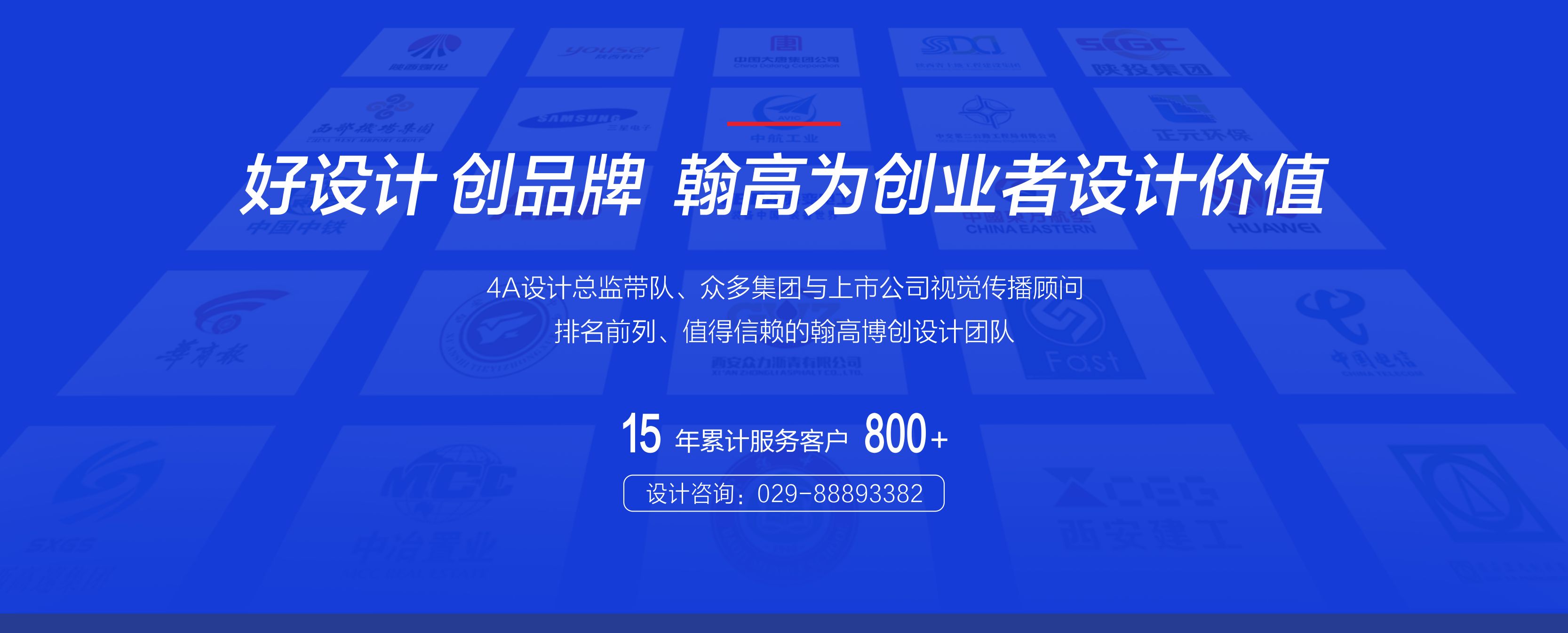 广告设计公司，品牌设计公司，logo设计-翰高博创设计文化传播公司