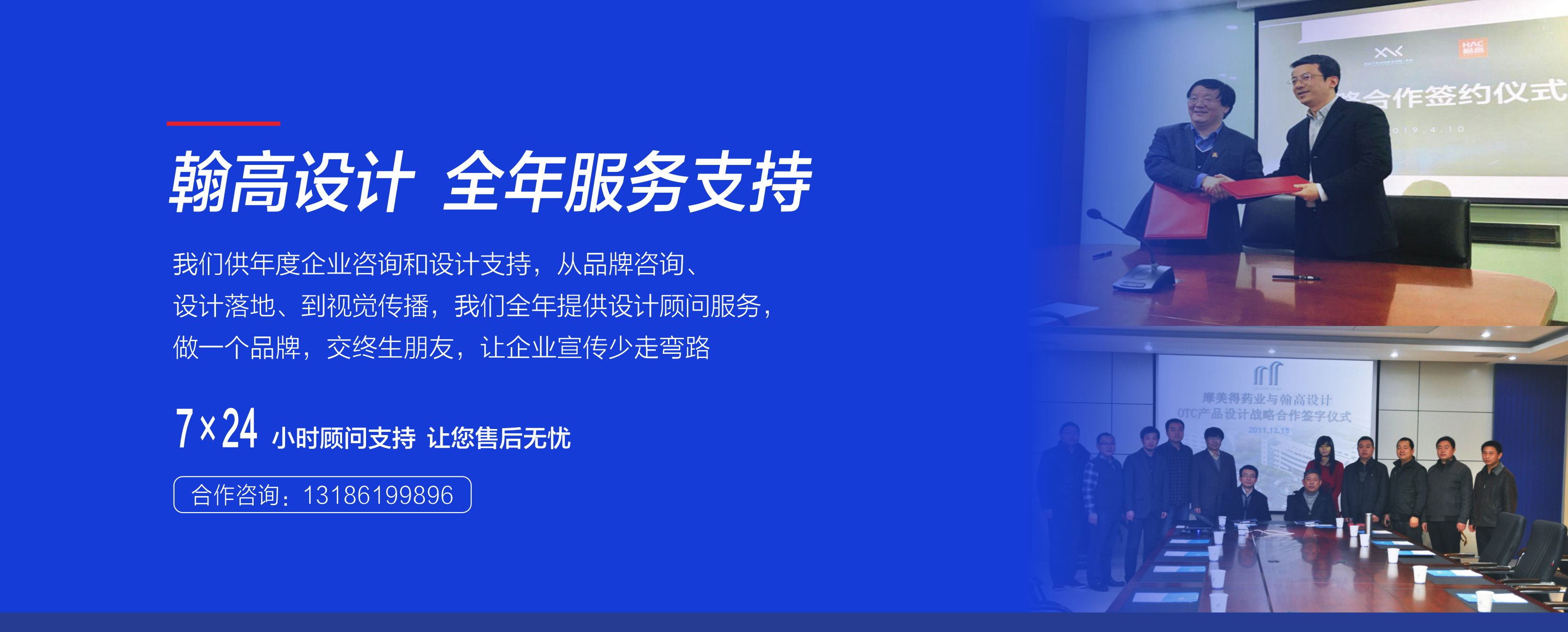 广告设计公司，品牌设计公司，logo设计-翰高博创设计文化传播公司