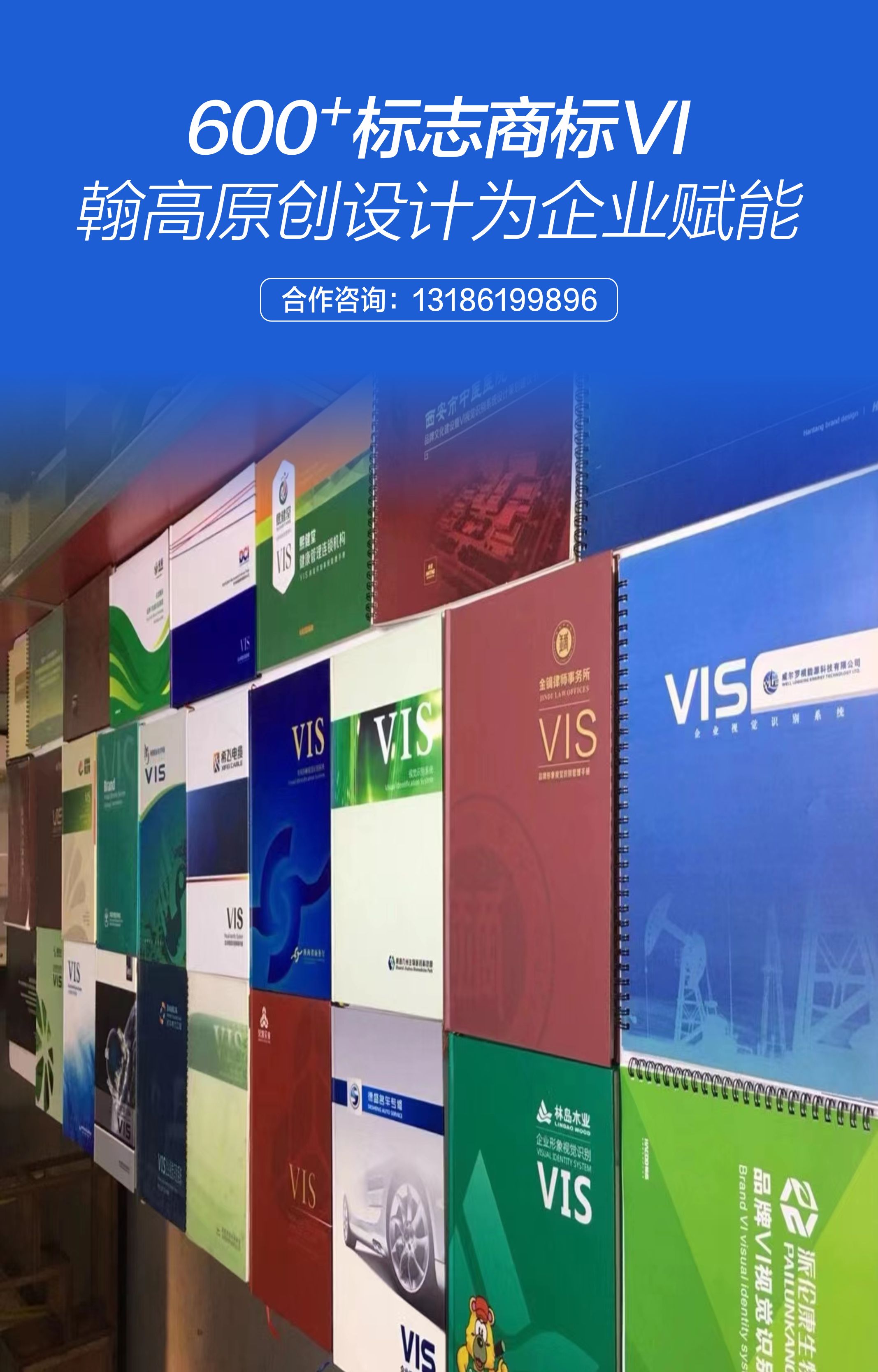 广告设计公司，品牌设计公司，logo设计-翰高博创设计文化传播公司