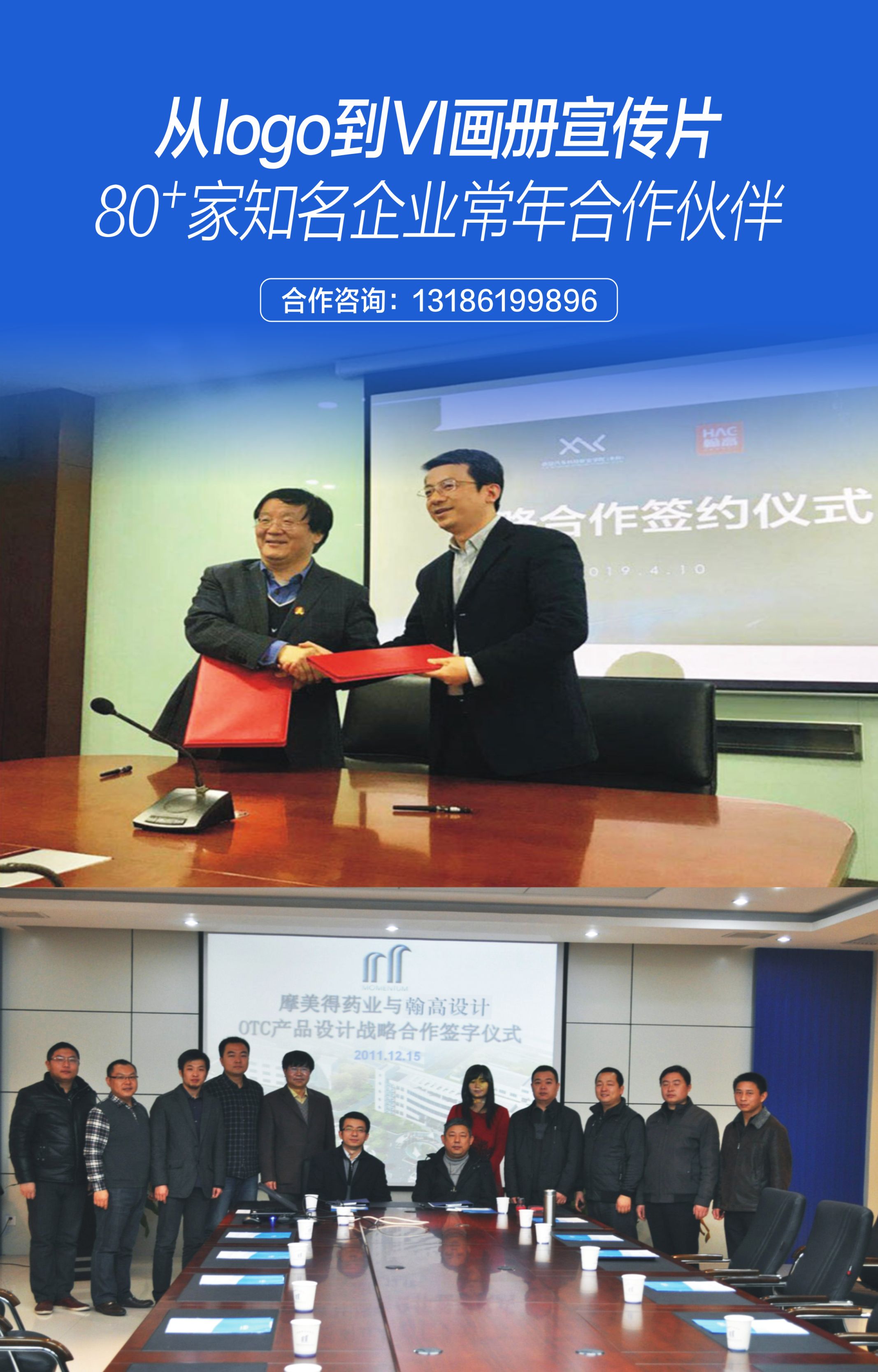 广告设计公司，品牌设计公司，logo设计-翰高博创设计文化传播公司