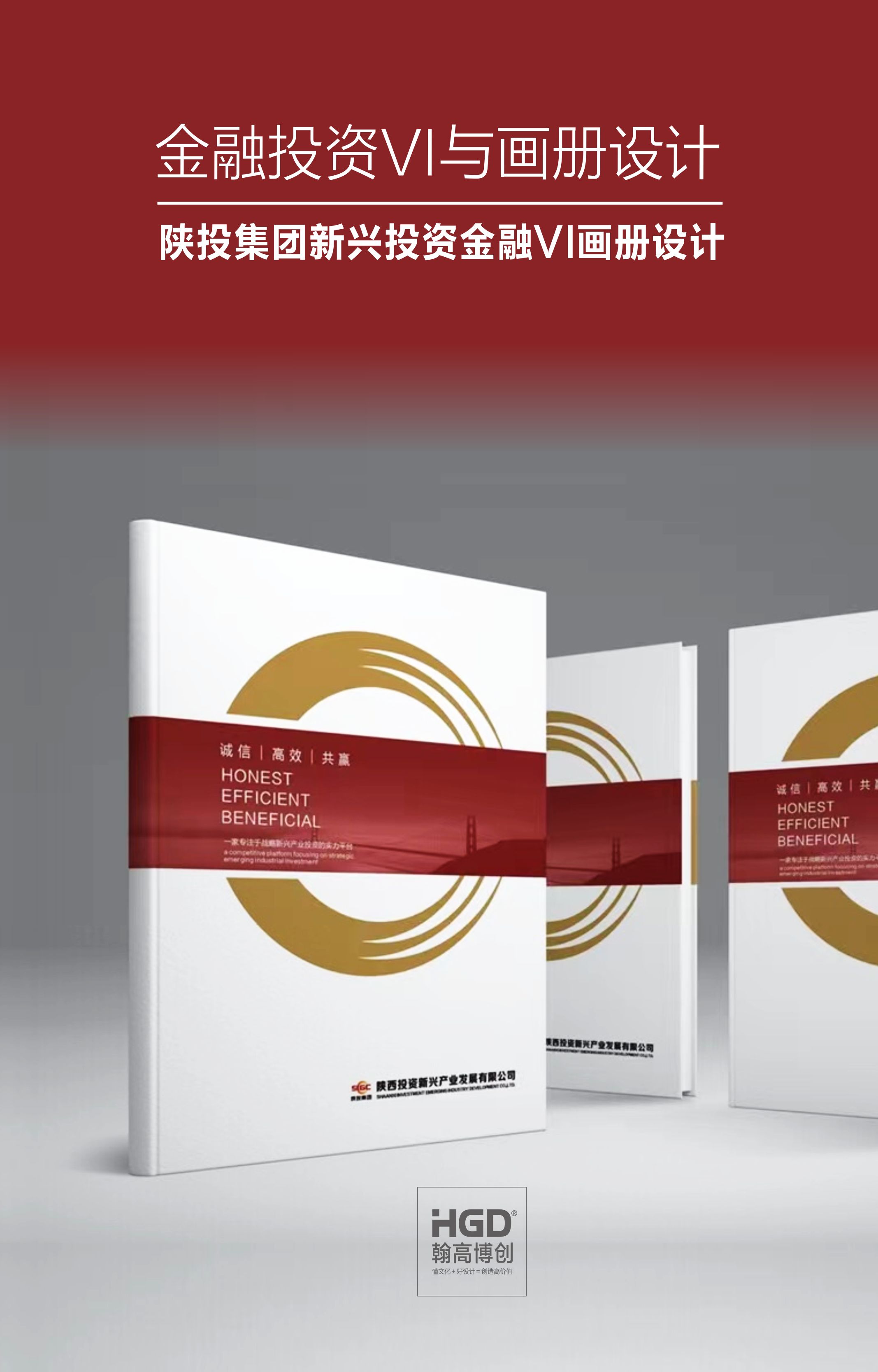 广告设计公司，品牌设计公司，logo设计-翰高博创设计文化传播公司